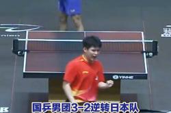 开云体育官方网站-日本队翻盘中国队，梁靖崑统治全场