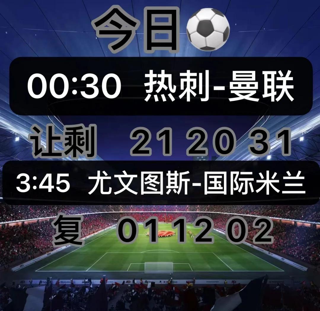 尤文图斯对决国际米兰,强强碰撞 尤文图斯对决国际米兰,强强碰撞