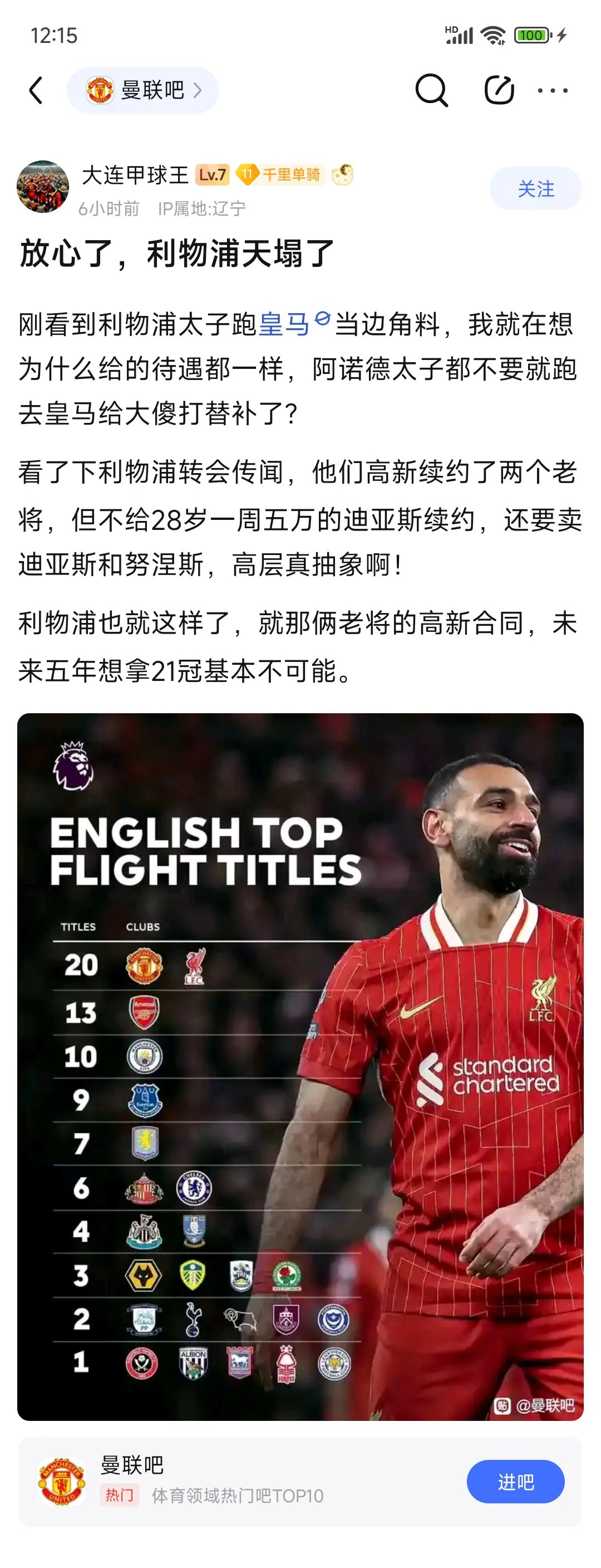 利物浦主场取胜沃特福德,积分稳定 利物浦主场取胜沃特福德,积分稳定