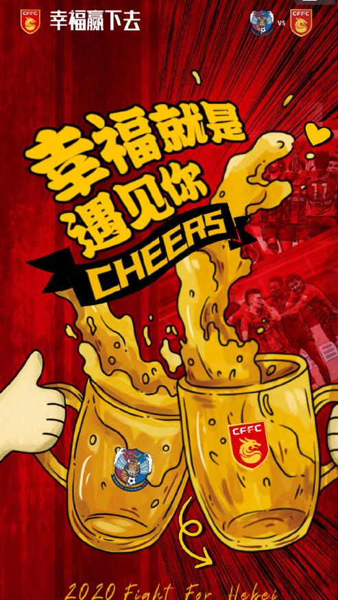 关于青岛黄海将客战河北华夏幸福,胜负难言!的信息 关于青岛黄海将客战河北华夏幸福,胜负难言!的信息