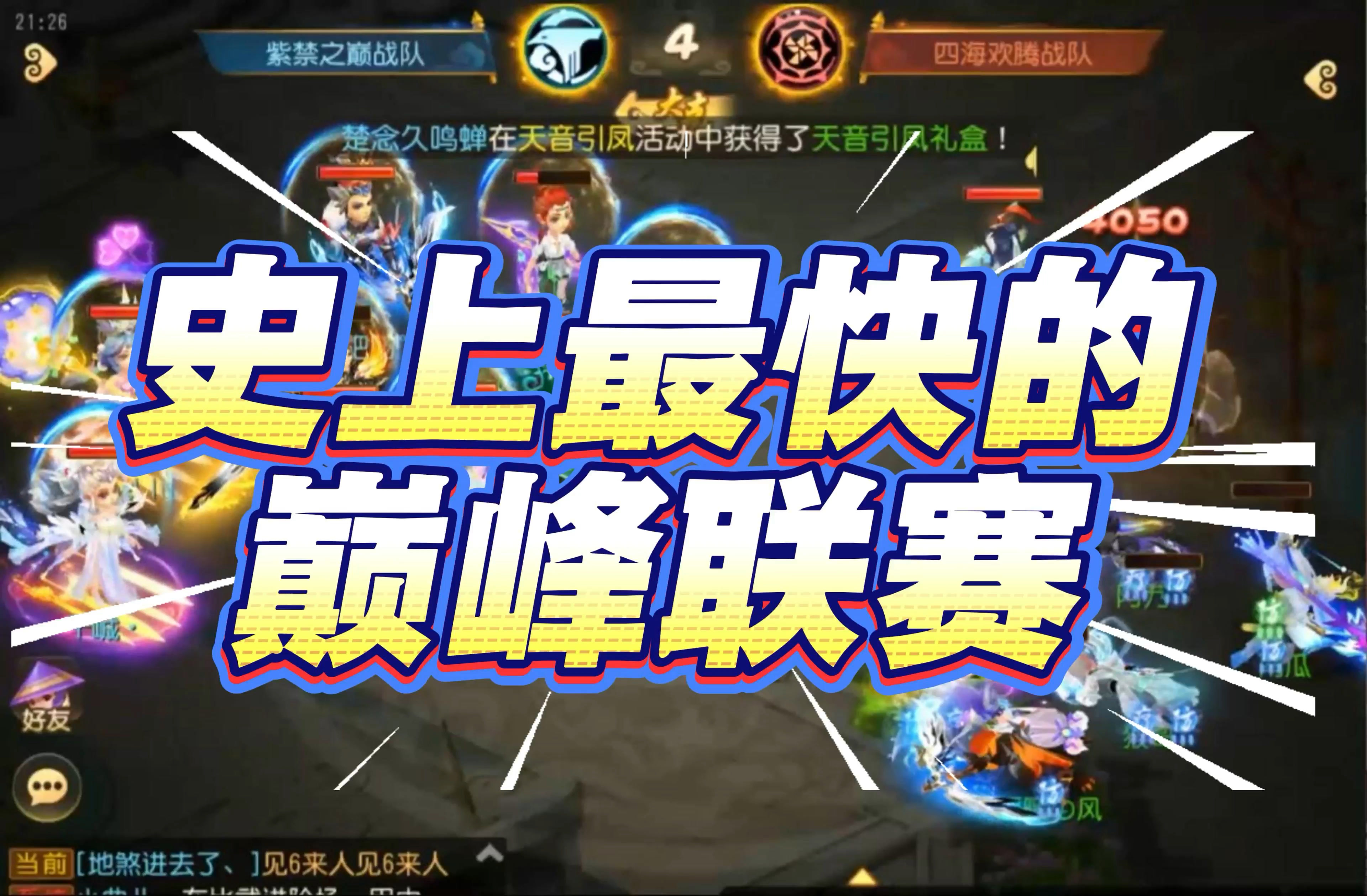 获胜的一方将走向联赛的巅峰 获胜的一方将走向联赛的巅峰