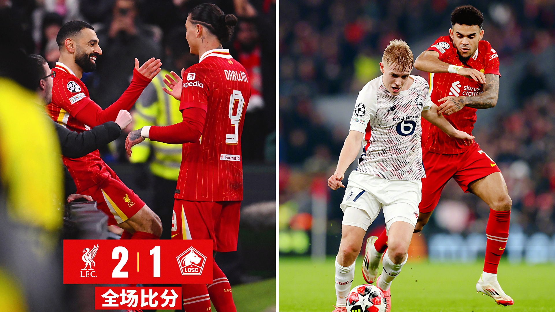 利物浦连胜晋级欧冠决赛，豪取胜利！