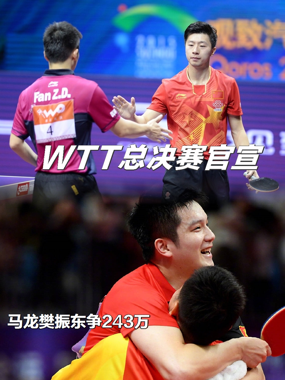 中国队力克日本队,马龙关键制胜 中国队力克日本队,马龙关键制胜