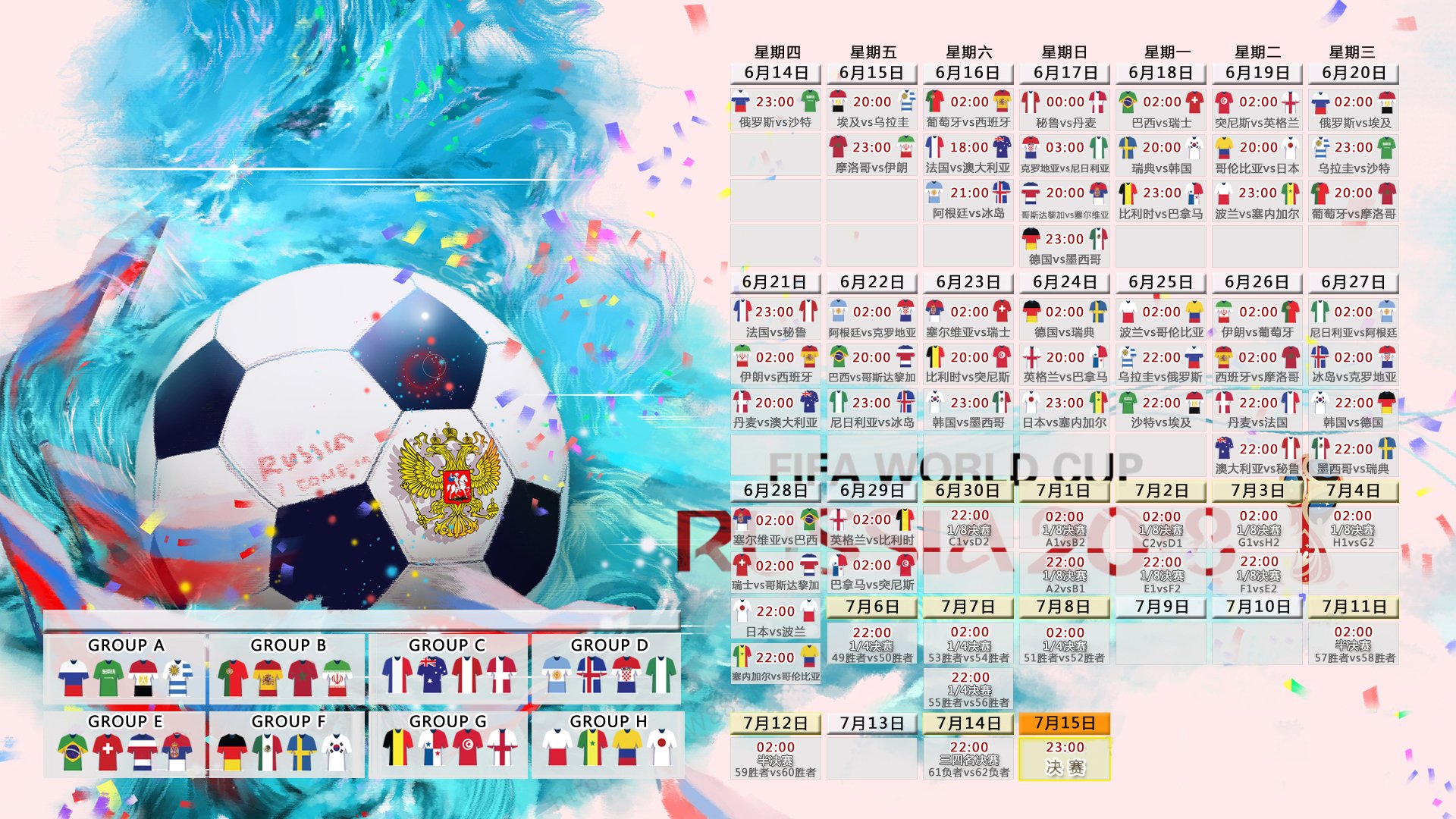 安第斯之怒，2026世界杯复仇之战，巴雷拉率厄瓜多尔进攻风暴击溃奥地利